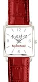 IMAGE OF Brotherhood - Chinese Symbol - WATCHBUDDY® DELUXE SILVER TONE SQUARE CASE WATCH - Red Strap - Large Size (Men's or Jumbo Women's Size)