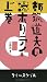 都筑道夫の読ホリデイ 上巻