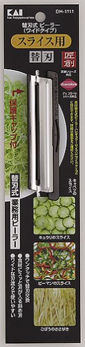 匠創 替刃式ピーラー用 スライス用替刃 （ワイドタイプ） DH-1111