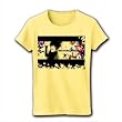 2012まゆみちゃんT(木村カエラパロディ)アップ リブクルーネックTシャツ
