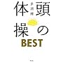 ���̑̑� BEST