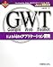 秀和システム Java徹底活用 Google Web ToolkitによるAjaxアプリケーション開発 (Java徹底活用) 川崎 克巳 秀和システム Java徹底活用 Google Web ToolkitによるAjaxアプリケーション開発 (Java徹底活用) 川崎 克巳
