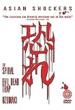 Evil Dead Trap