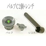 ジョイクラフト(JOYCRAFT) エアバルブ【バルブC】 VK-2C