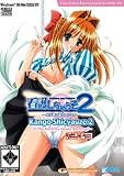 Kango Shicyauzo 2 Is The Sorority House Burning Adult PC Game - B001F8LM2G