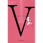 ちつトレ