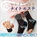 特許取得済治療シート採用！『履くだけこっそりナイトエステ』　ガサガサ足、かかとのヒビ割れが気になるなら・・