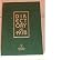 Books : Directory of the American Psychological Association (1978 Edition)