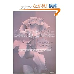 �r���[�e�B�E�W�����L�[-���ƎႳ�����߂Ė\�����鐮�`���Ŏ҂���