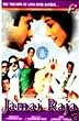 Jamai Raja [UK Import]