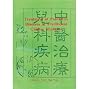 Treatment of Paediatric Diseases in Traditional Chinese Medicine