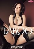 Taboo/沢本あすか [DVD]