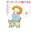�O�[�O�[�����ĔL�ł���1 (�p�앶�� �� 25-1)