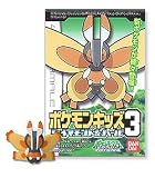 Pokemon Kids Diamond & Pearl Series 3 Candy Mini Figure:436 Mothim--(Japanese Import) ***Free Domestic Standard Shipping For This Item!***