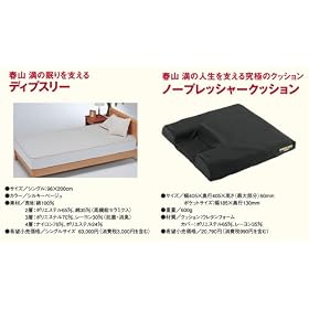 Amazon.co.jp ����@[��������] [�X�g���b�v�t] ���̉��K�������Z�b�g�@�f�B�v�X���[�i�x�b�h�p�b�h�@�V���O���T�C�Y�j�@�~�@�m�[�v���b�V���[�N�b�V����