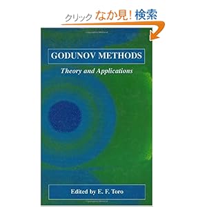 【クリックでお店のこの商品のページへ】Godunov Methods: Theory and Applications: E.F. Toro: 洋書
