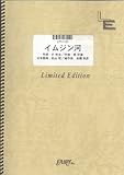 ピアノ&ボーカル イムジン河/ザ・フォーク・クルセダーズ(LPV105)[オンデマンド]-
