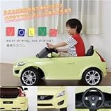 乗用ラジコンカー 【ボルボ C30 YE(イエロー/黄)】 音/ライト付き MP3プレーヤー接続可 (乗用玩具/おもちゃ)【代引不可】