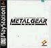 Metal Gear Solid Greatest Hits