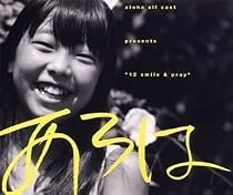 あろは~aloha all casts presents&ldquo;12 smile&pray&rdquo;