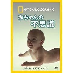 �i�V���i�� �W�I�O���t�B�b�N[DVD] �Ԃ����̕s�v�c