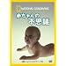 �i�V���i�� �W�I�O���t�B�b�N[DVD] �Ԃ����̕s�v�c