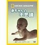 �i�V���i�� �W�I�O���t�B�b�N[DVD] �Ԃ����̕s�v�c