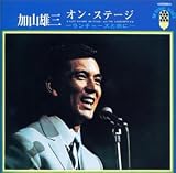 オン・ステージ(ザ・ランチャーズと共に)