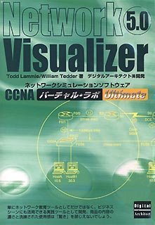 CCNAバーチャルラボ Network Visualizer 5.0