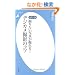 �J���[�� �B�肽���ʐ^���B���I �f�W�J���B�e�̃R�c (���}�АV��)