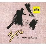 El Fi Amal (2010)