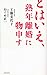 とはいえ、熟年離婚に物申す
