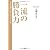 一流の勝負力