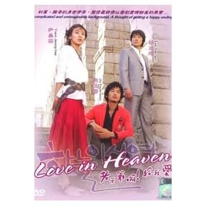 Love in Heaven Korean Tv Drama with English Subtitle picture Love in Heaven Korean Tv Drama with English Subtitle picture