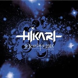 ─HIKARI─(通常盤TYPE-C)