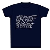 2ちゃんねる　死亡フラグ　Tシャツ