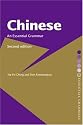 Chinese (Essential Grammars)