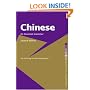 Chinese (Essential Grammars)