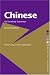 Chinese (Essential Grammars)