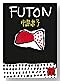 FUTON (���̼�ʸ��)