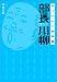 部長川柳　おっさんの説明書