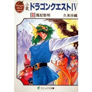 ���� �h���S���N�G�X�g4�q1�r���N�t�� (�G�j�b�N�X����)