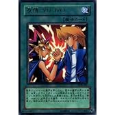 遊戯王カード 【 友情 ＹＵ－ＪＹＯ [ウルトラ] 】 YCB-001-UR