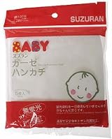 スズラン ベビー ガーゼハンカチ 5枚