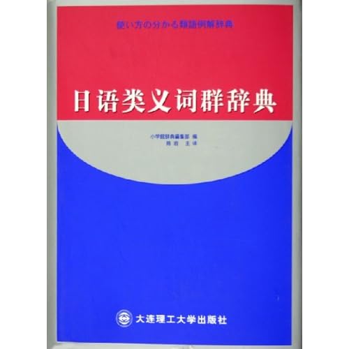 好奇的近义词