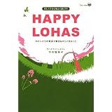HAPPY LOHAS―わたしたちが都会で働きながらできること (1day change K)