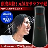 サクラノリュウ・ヘアグロウローション(モノニトログアヤコール配合男性用育毛剤)
