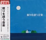 眠りを誘う音楽 渓流