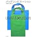 �o�b�O�R���r�l�[�V���� UMAMI�~MIDORI