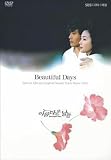 「美しき日々」ビジュアル オリジナル サウンドトラックDVD